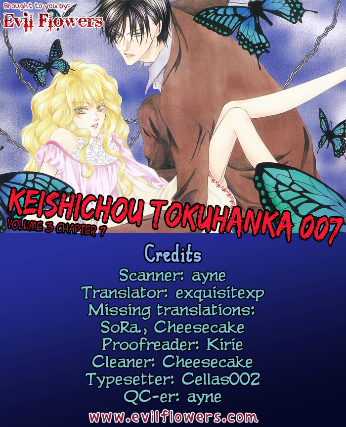 img Keishicho Tokuhanka 007 3
